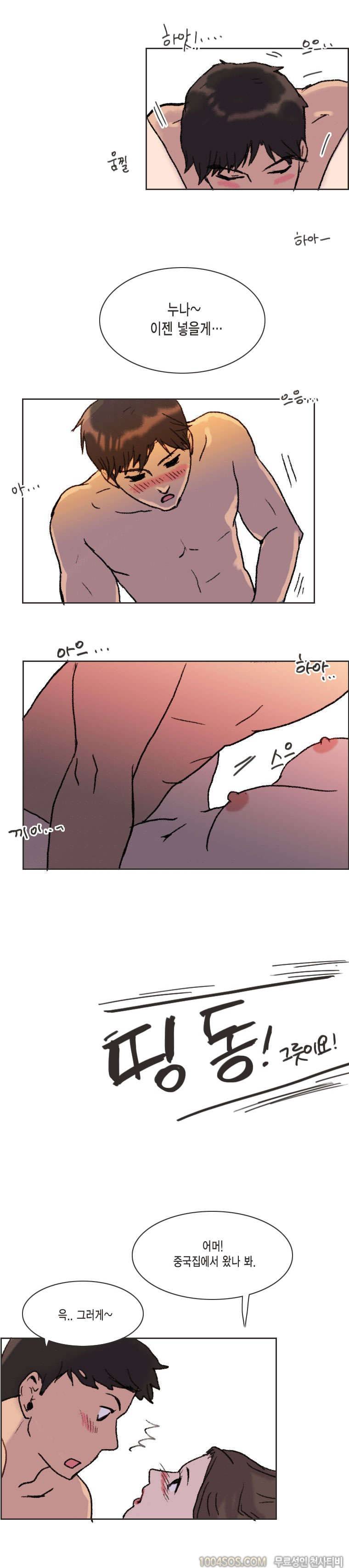 제3화 썸앤썰 여자선배 이사 도와주다가 생긴 썰 (하) 6