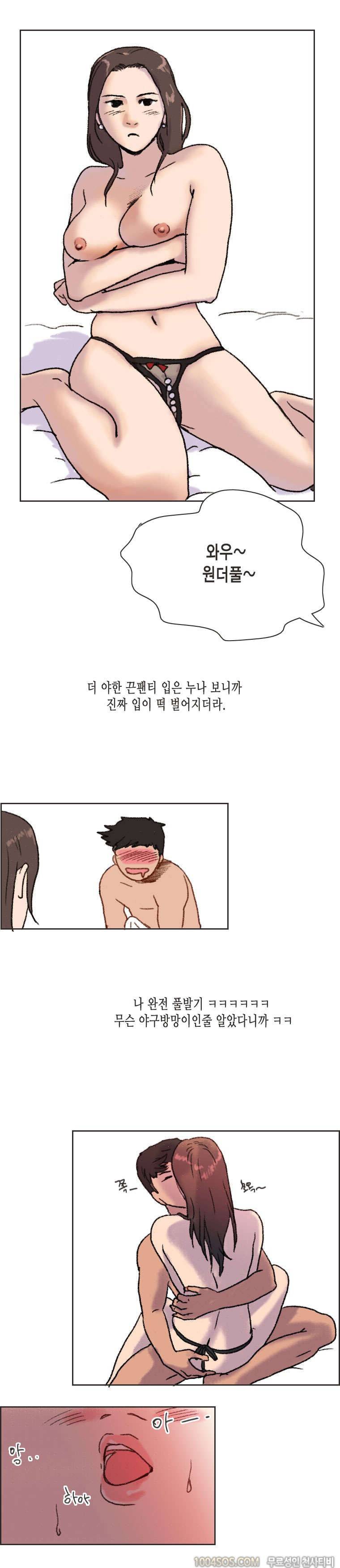 제3화 썸앤썰 여자선배 이사 도와주다가 생긴 썰 (하) 9