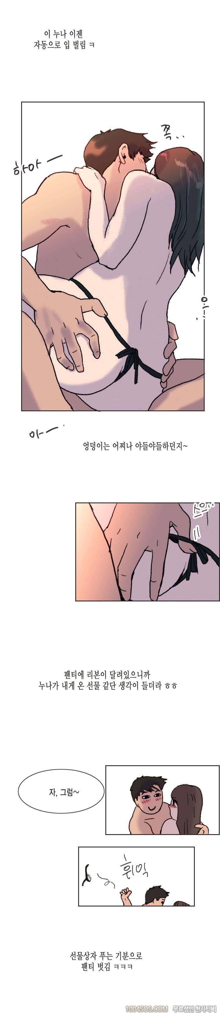 제3화 썸앤썰 여자선배 이사 도와주다가 생긴 썰 (하) 10