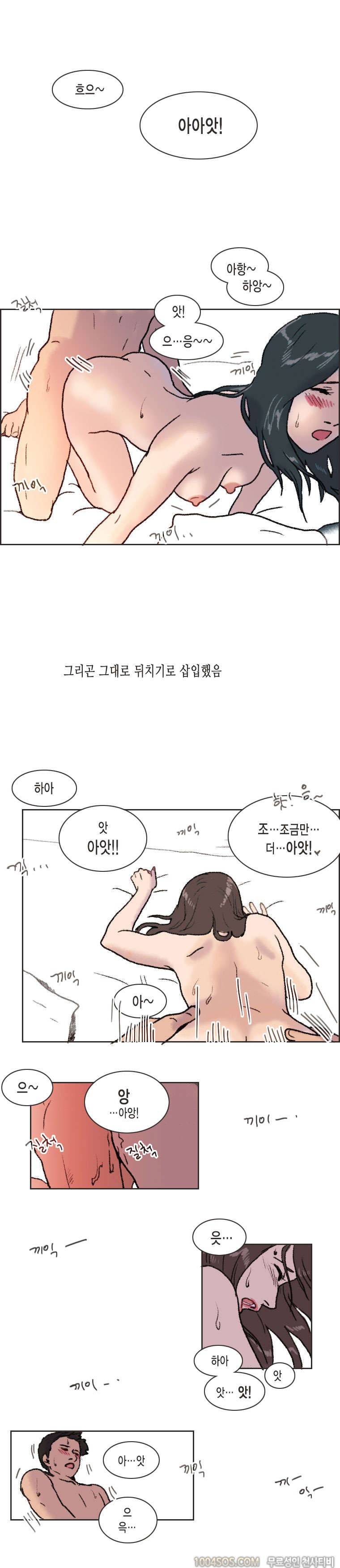 제3화 썸앤썰 여자선배 이사 도와주다가 생긴 썰 (하) 11