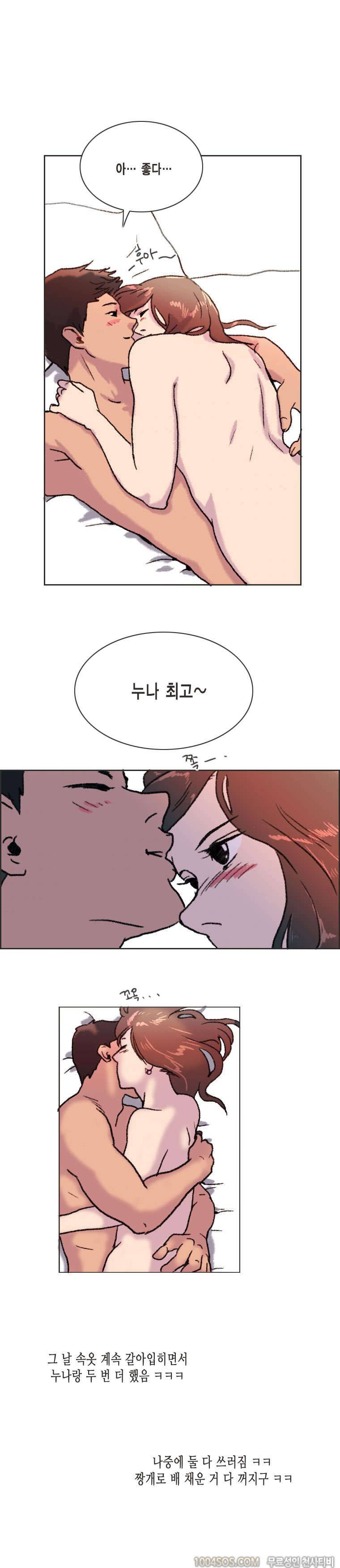 제3화 썸앤썰 여자선배 이사 도와주다가 생긴 썰 (하) 13