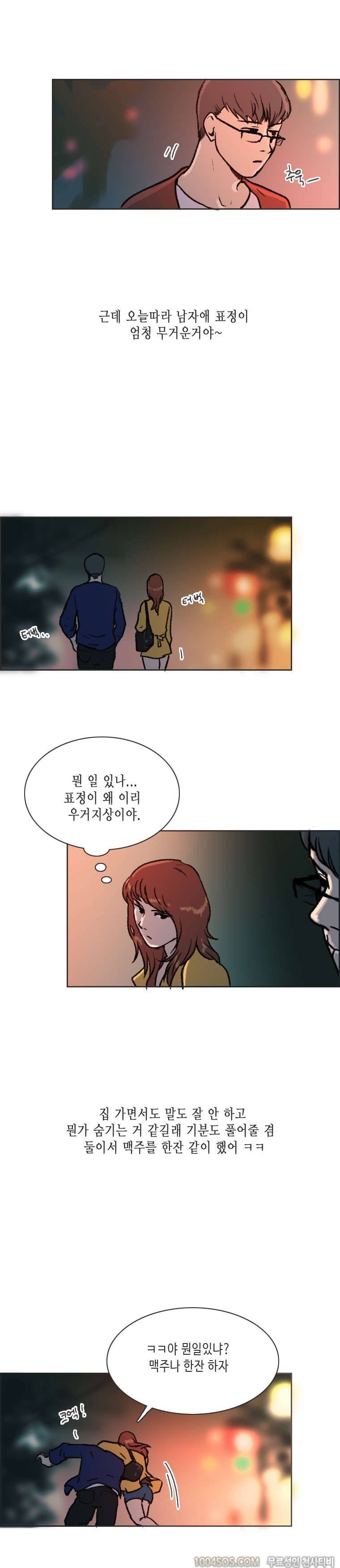 제13화 썸앤썰 연애상담해주다가 해버린 썰 (상) 6