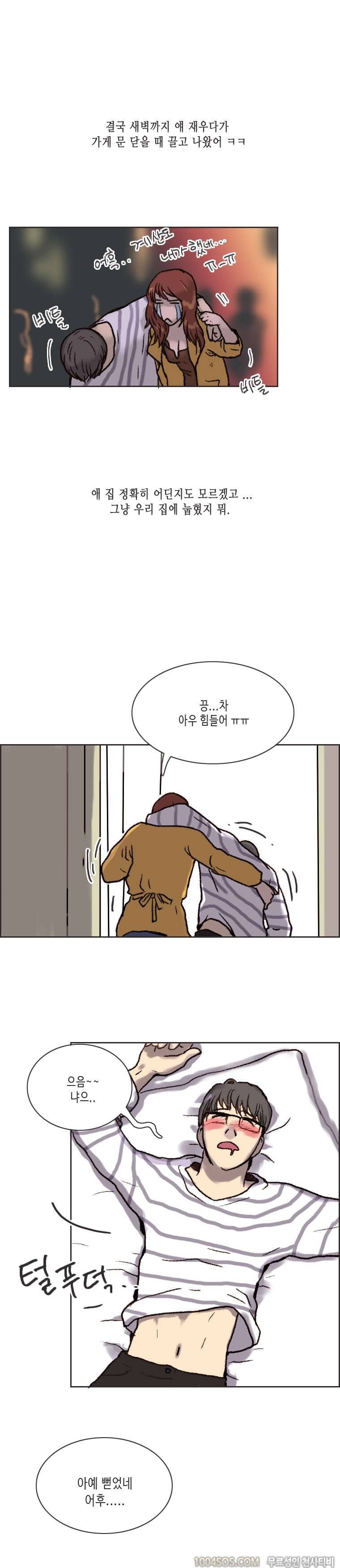 제13화 썸앤썰 연애상담해주다가 해버린 썰 (상) 10