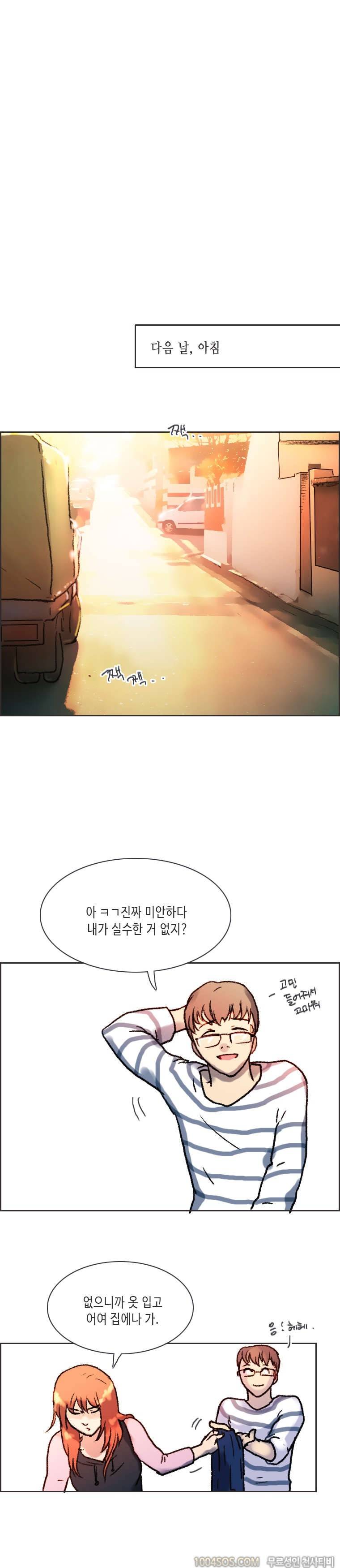 제13화 썸앤썰 연애상담해주다가 해버린 썰 (상) 12