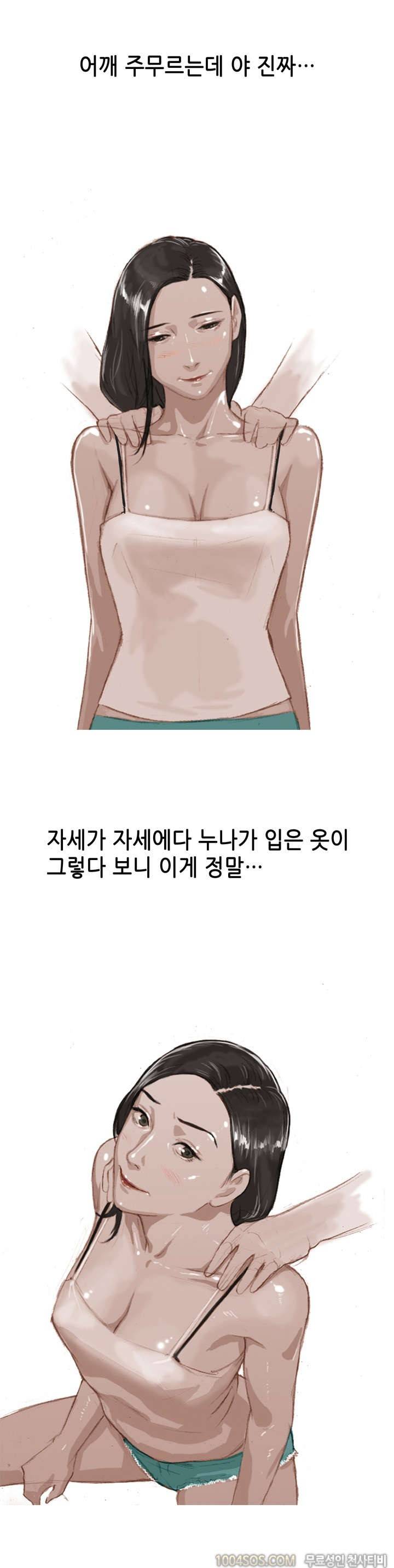 제8화 썰만화 Fantasy 낚시터에서 친구 누나와 한 썰 (하) 2