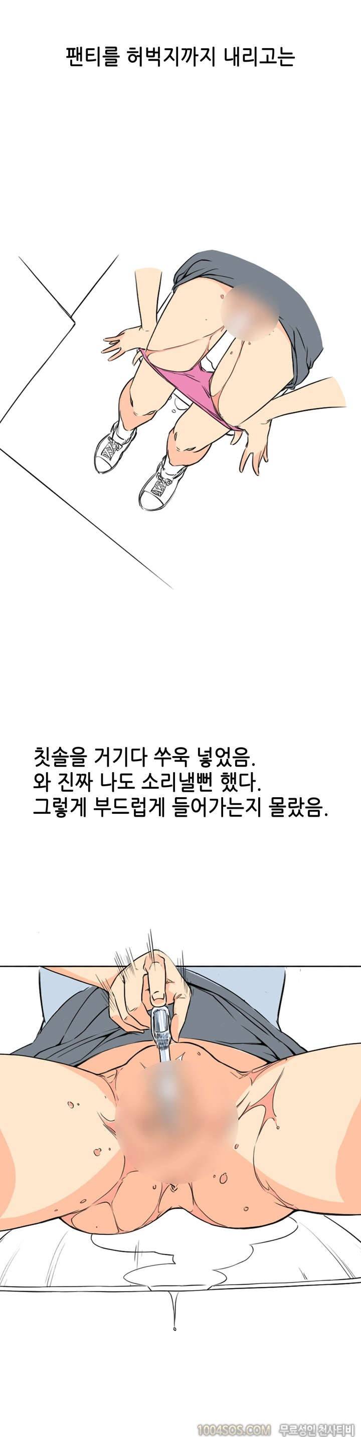 제18화 썰만화 Fantasy 도서관에서 변녀 만난 썰 (하) 2