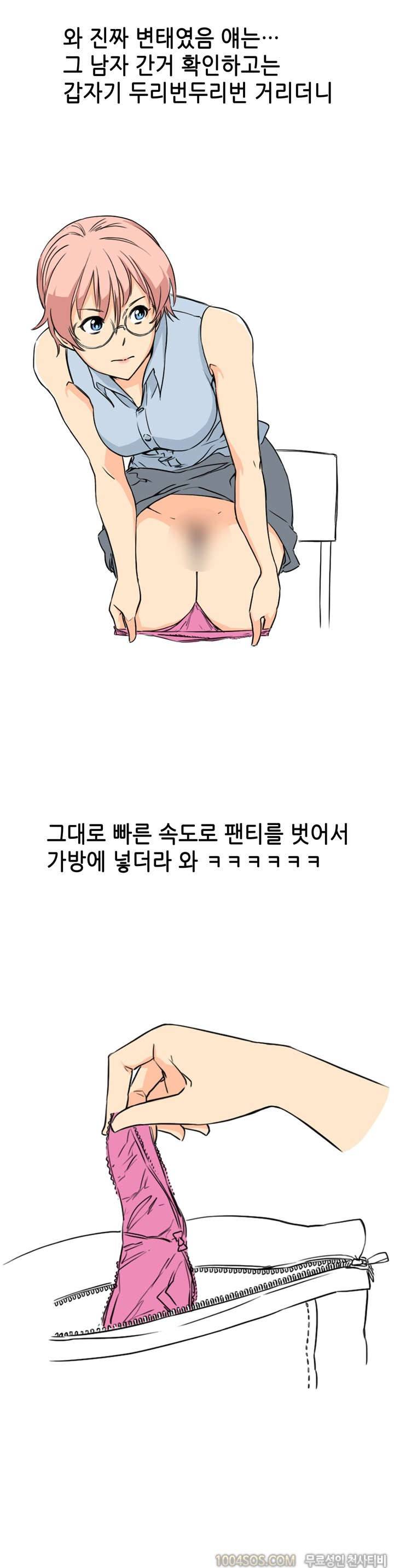 제18화 썰만화 Fantasy 도서관에서 변녀 만난 썰 (하) 5
