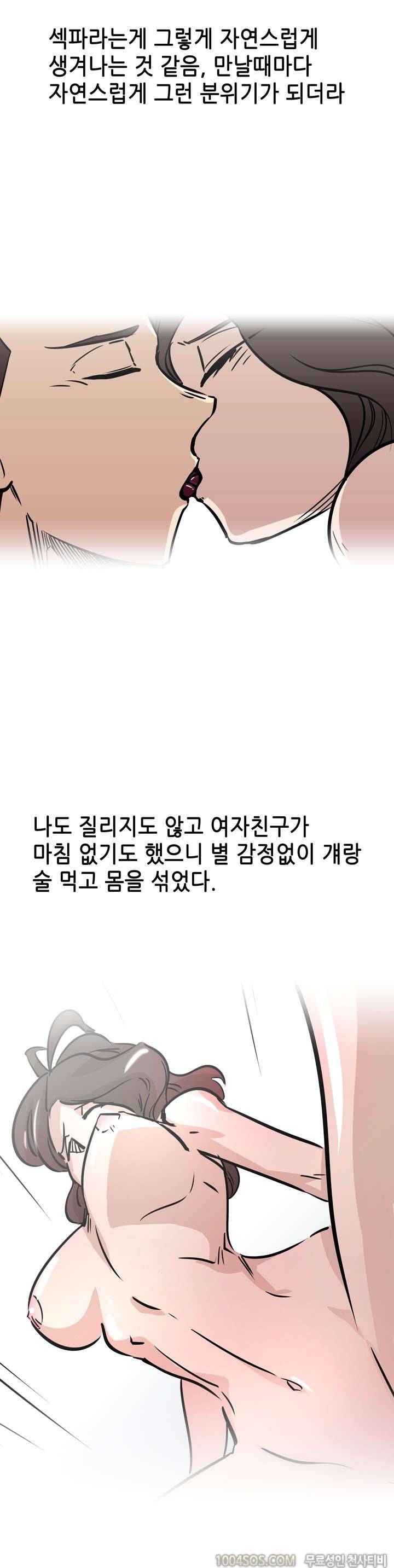 제28화 썰만화 Fantasy 공대 동기랑 한 썰 (하) 2
