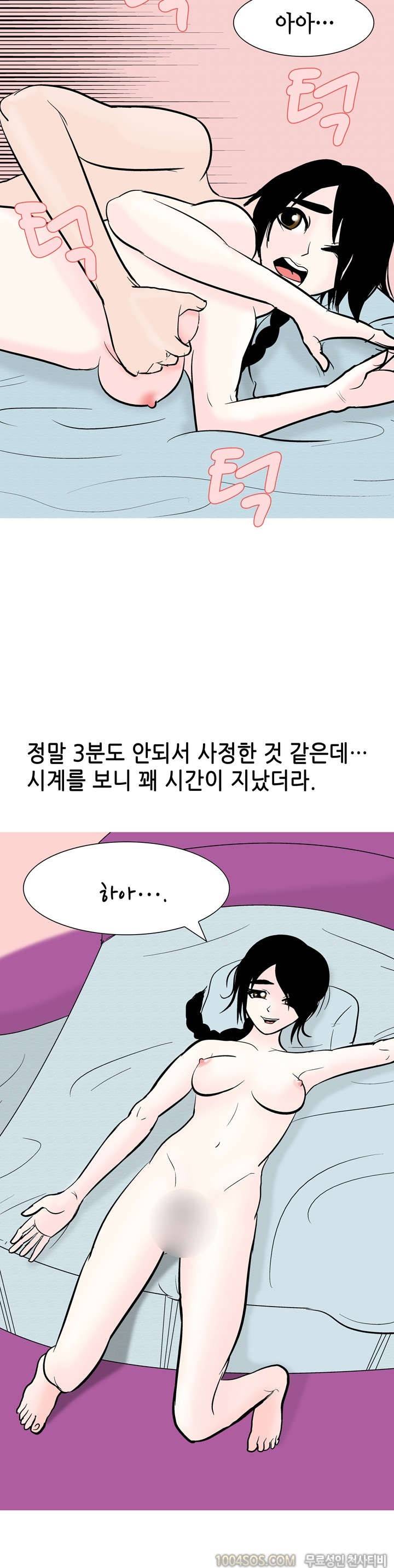 제48화 썰만화 Fantasy 교대 다닐때 동창 여친이랑 한 썰 (하) 5
