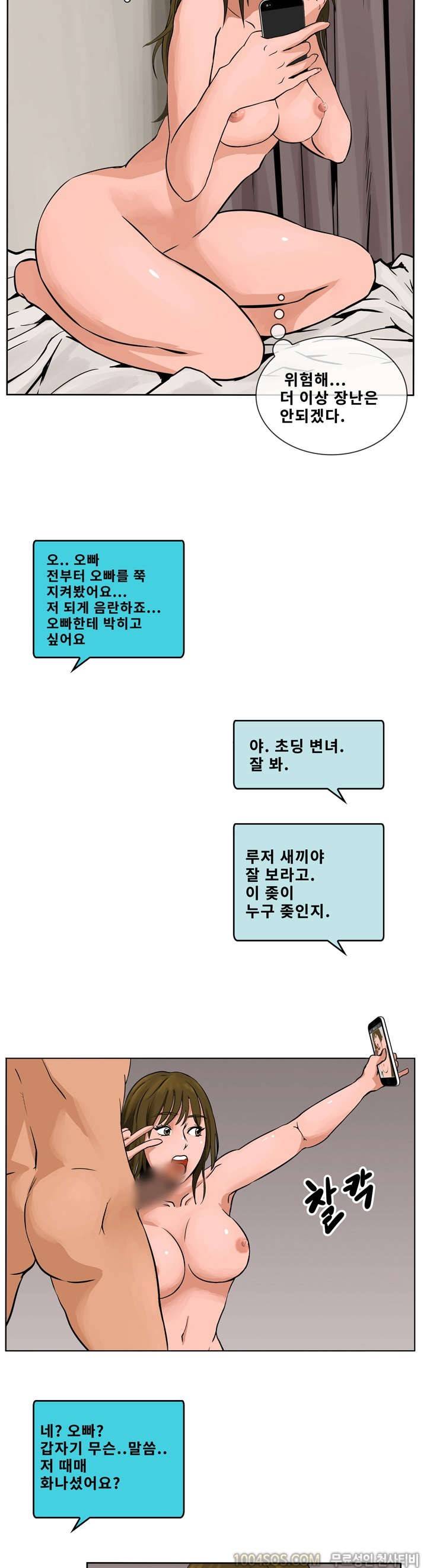제58화 썰만화 Fantasy XX 사진 보낸 썰 (하) 3