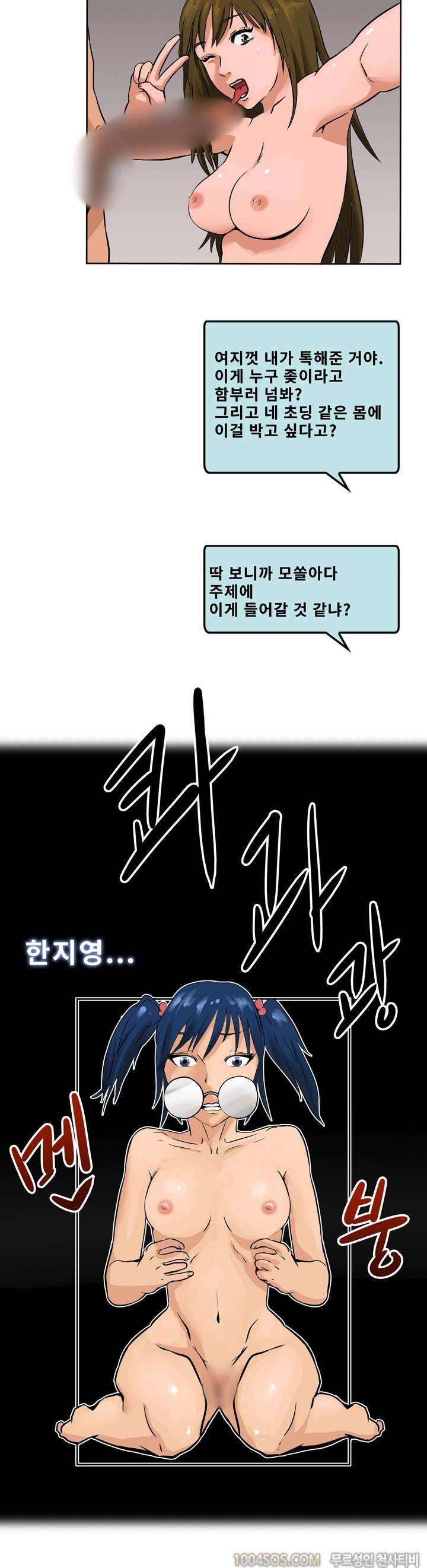 제58화 썰만화 Fantasy XX 사진 보낸 썰 (하) 4