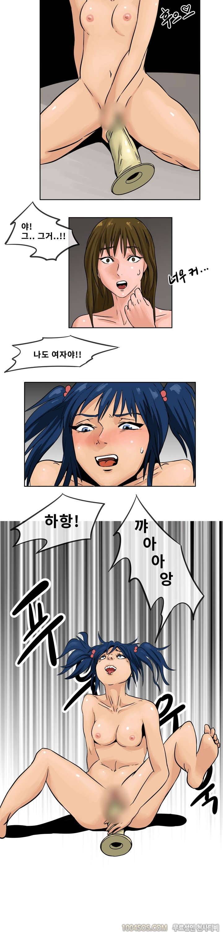 제58화 썰만화 Fantasy XX 사진 보낸 썰 (하) 7