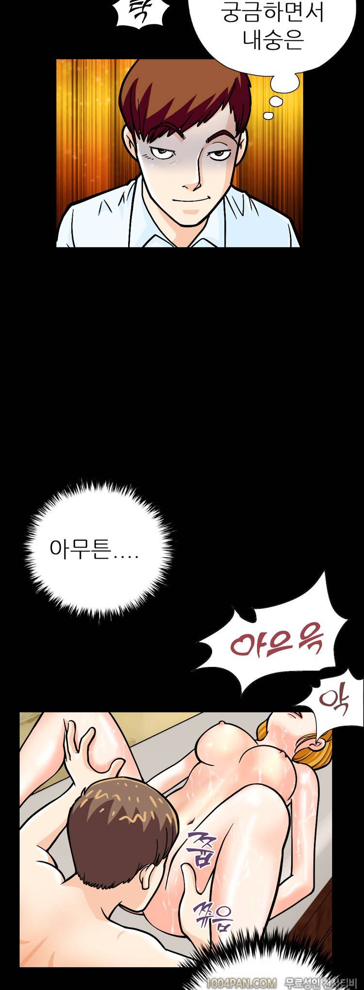제16화 색녀 보고서 5