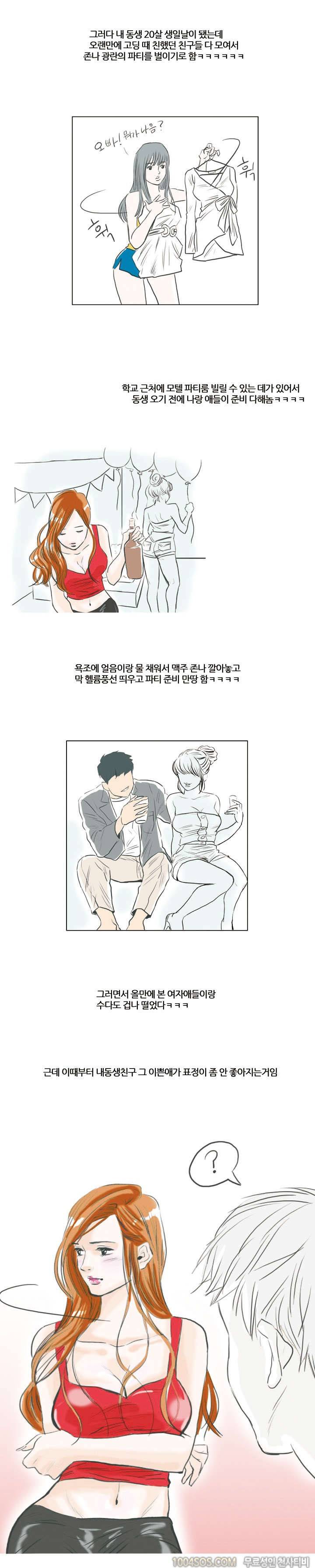 제1화 야담 술취한 친구와의 담화 (상) 4