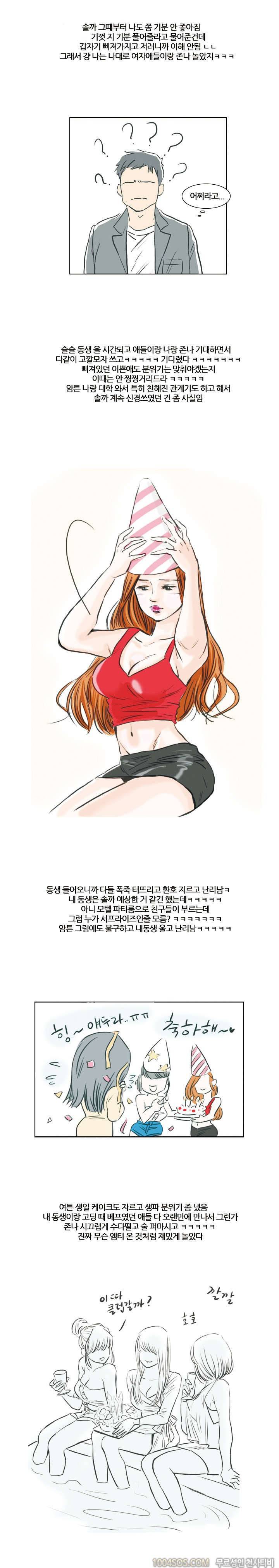 제1화 야담 술취한 친구와의 담화 (상) 5