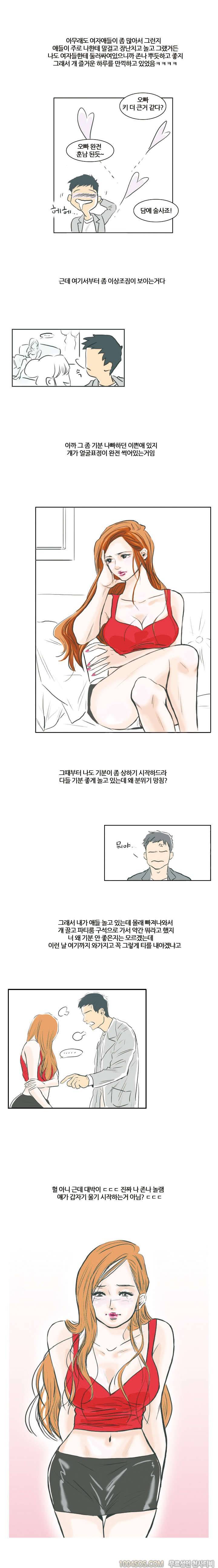 제1화 야담 술취한 친구와의 담화 (상) 6