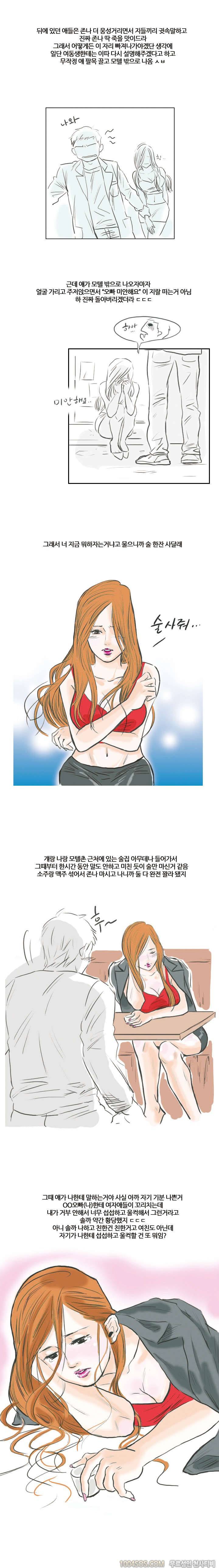 제1화 야담 술취한 친구와의 담화 (상) 8