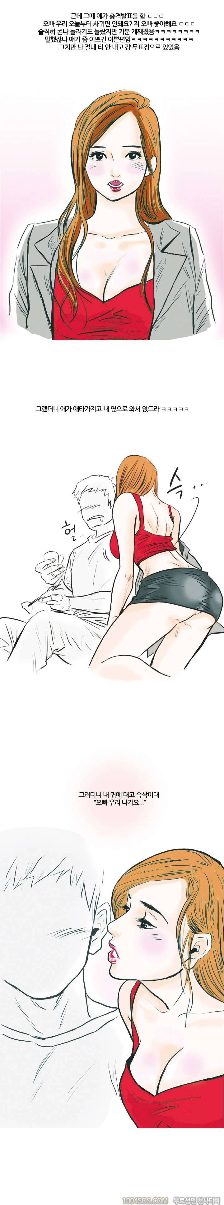 제1화 야담 술취한 친구와의 담화 (상) 9