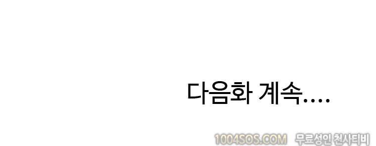 제1화 야담 술취한 친구와의 담화 (상) 10