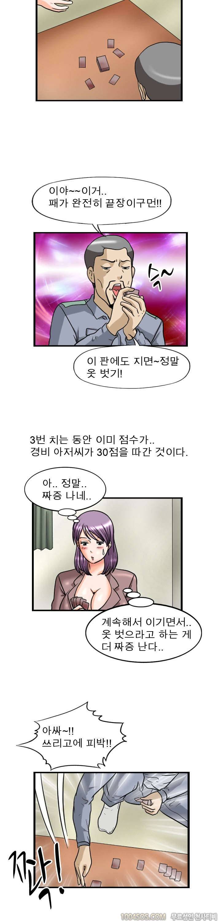 제31화 섹기썰 학교 숙직실 여교사 (하) 2