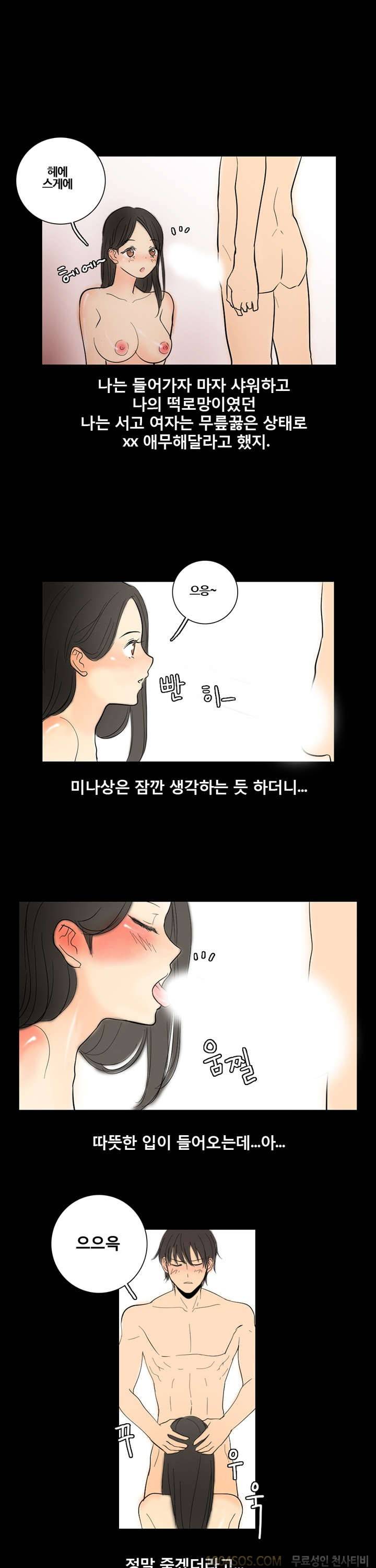 제3화 세계 밤문화 기행기 시즌2 일본 즉석 만남 카페 편3 2