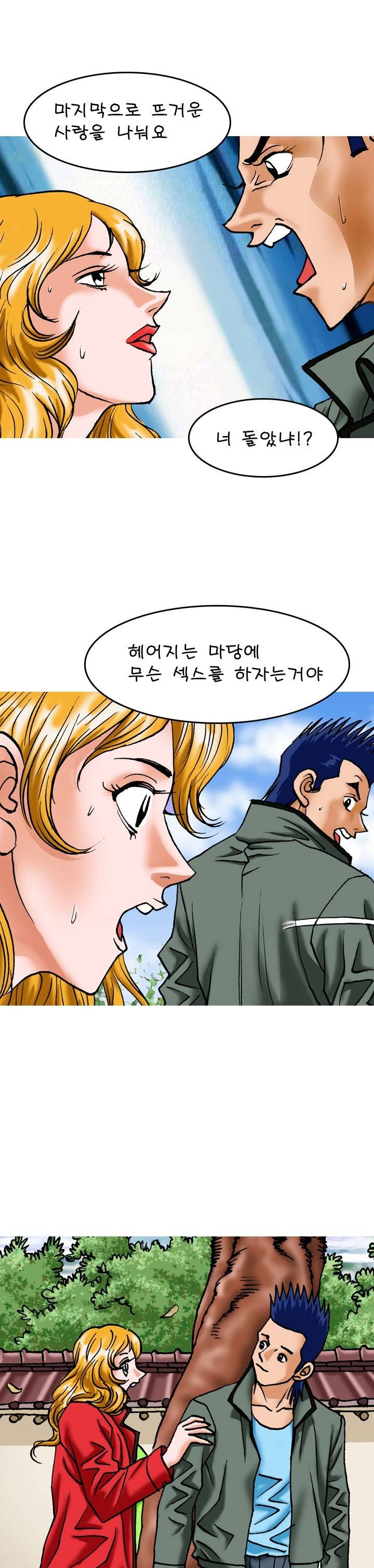 제15화 첫사랑 2화 야썰클럽 1
