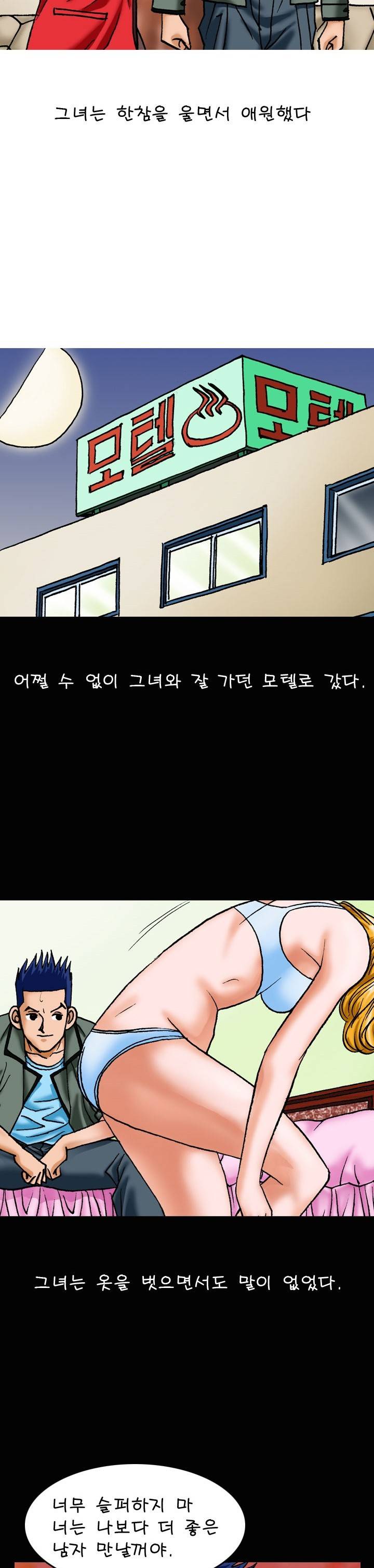 제15화 첫사랑 2화 야썰클럽 2