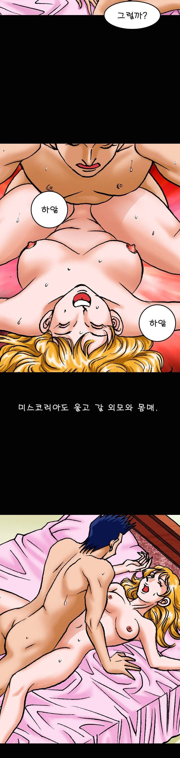 제15화 첫사랑 2화 야썰클럽 5