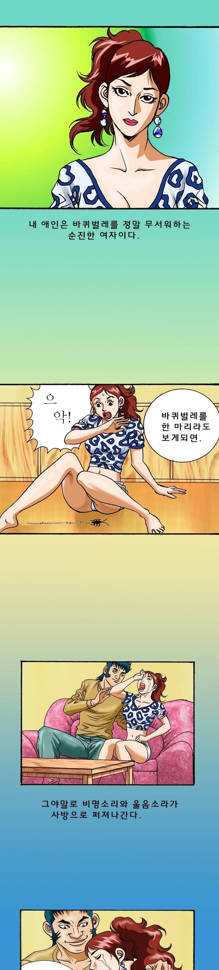 제25화 두개의 얼굴 1화 야썰클럽 1