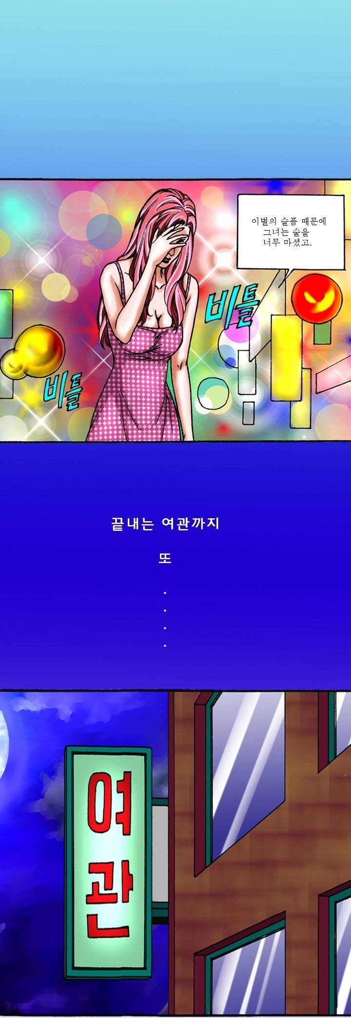 제35화 말뚝박기 1화 야썰클럽 3
