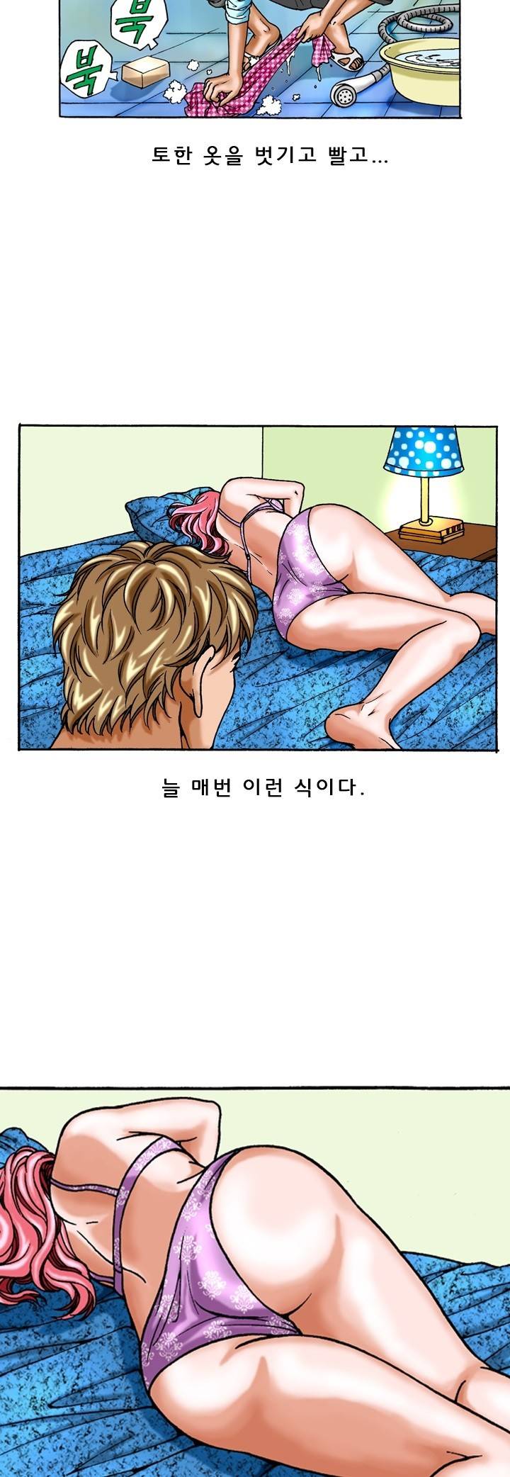 제35화 말뚝박기 1화 야썰클럽 5