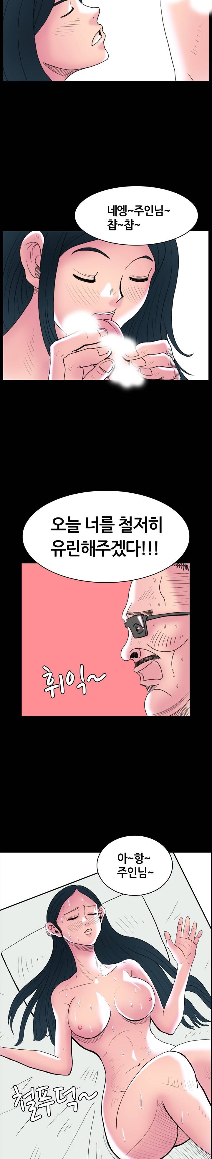 제11화 AV 제작소 5 특별한 경험 2