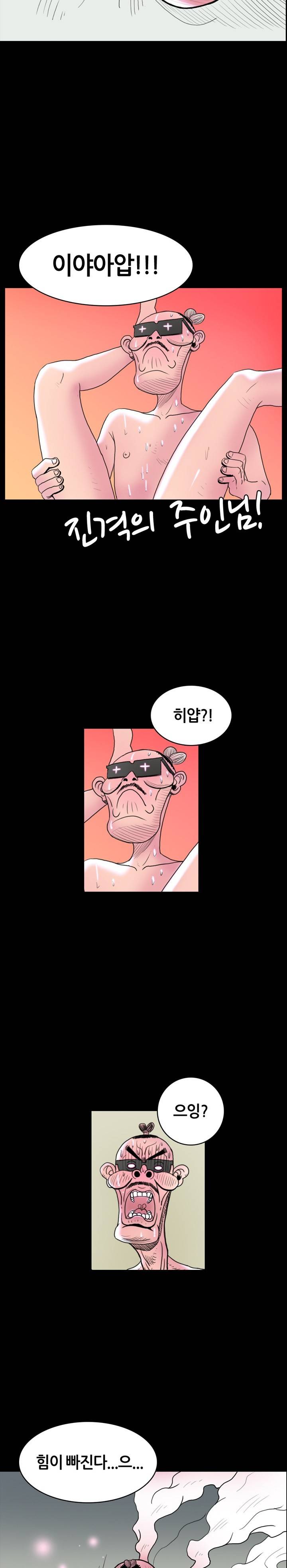 제11화 AV 제작소 5 특별한 경험 3
