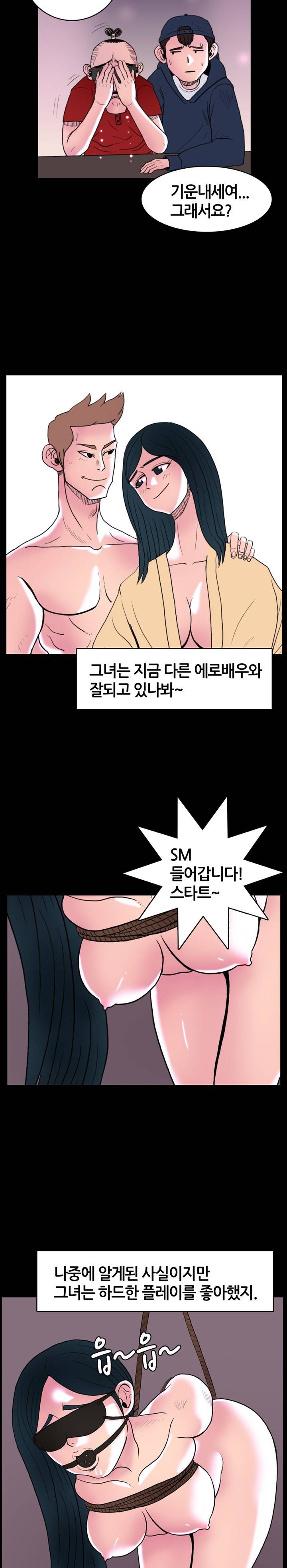 제11화 AV 제작소 5 특별한 경험 5