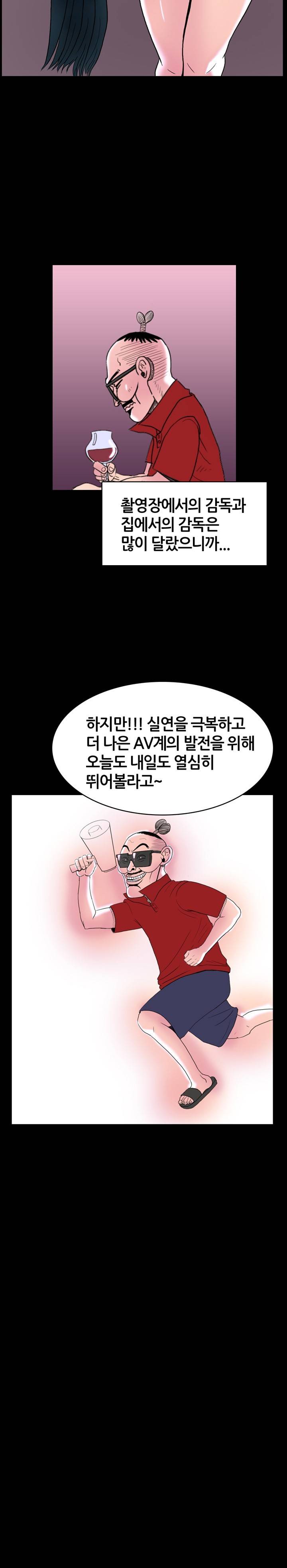 제11화 AV 제작소 5 특별한 경험 6
