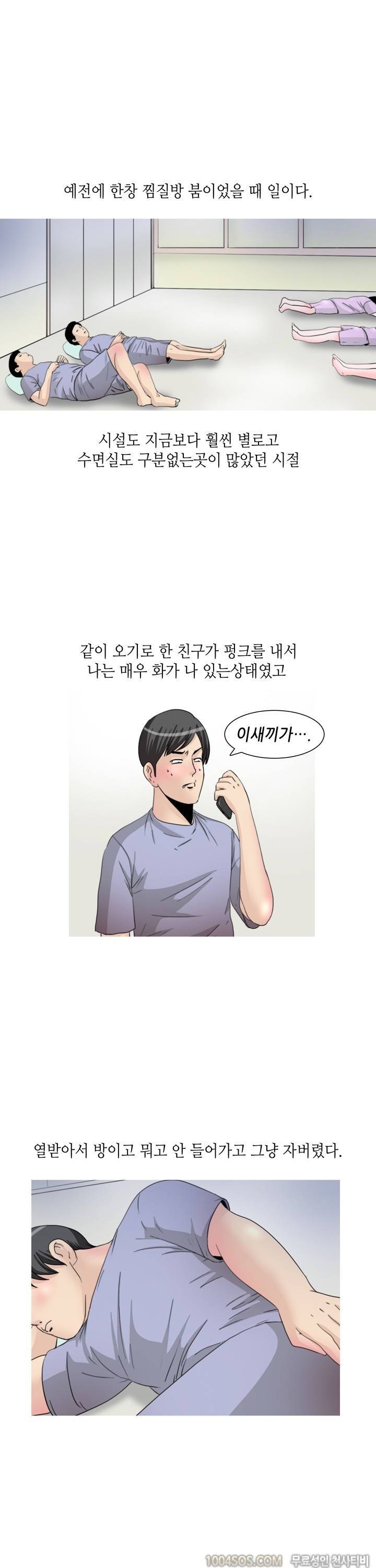 프롤로그 썰만화 Classic 2