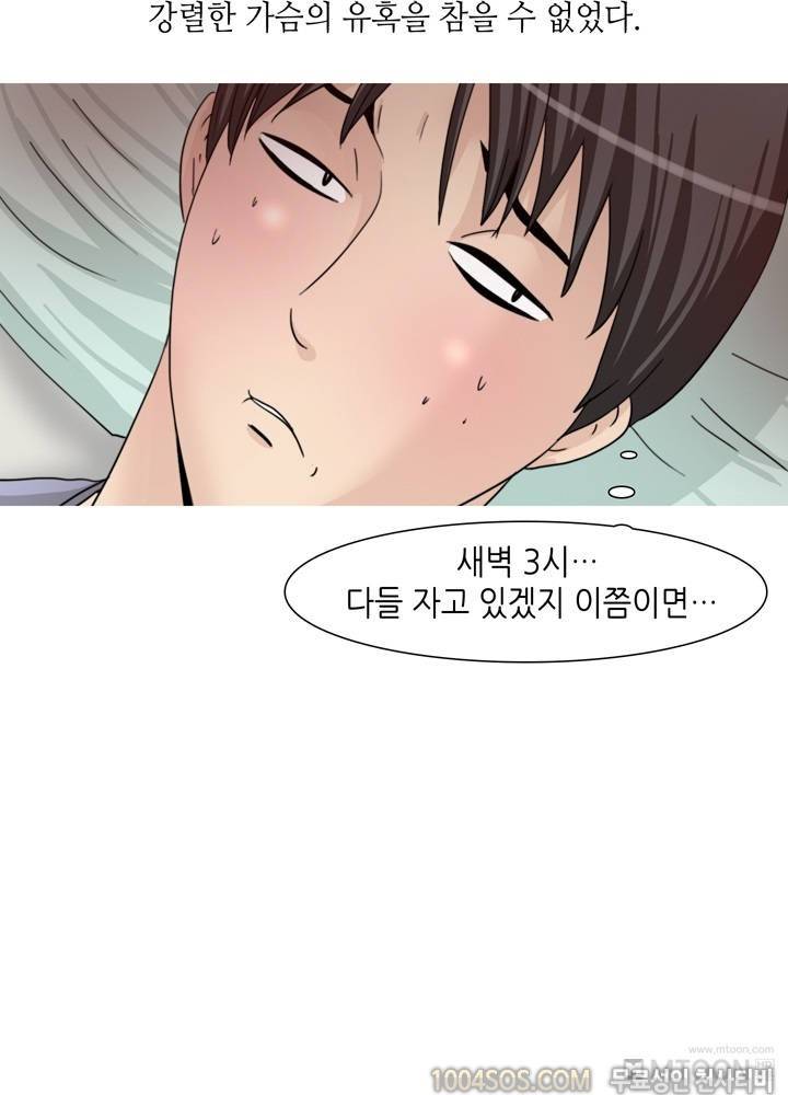 프롤로그 썰만화 Classic 6