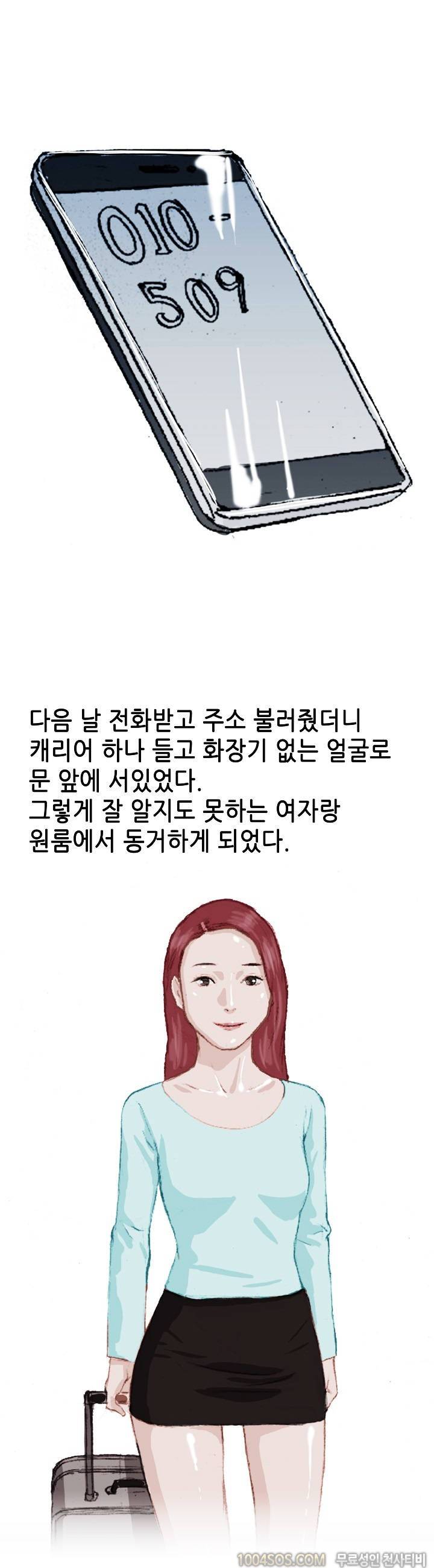 제20화 썰만화 Classic 편의점 알바하다 여자 만나서 한 썰 (하) 5