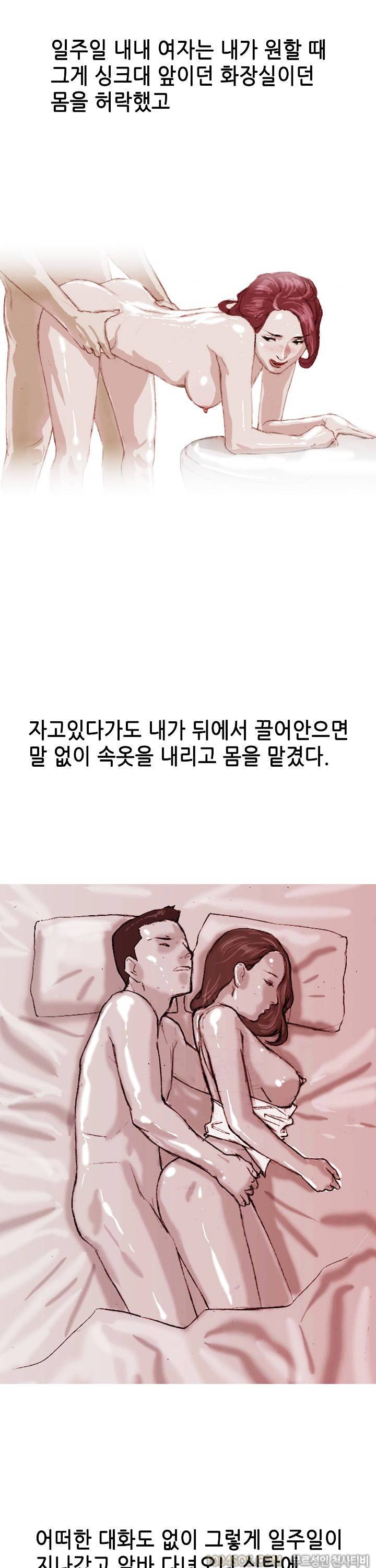 제20화 썰만화 Classic 편의점 알바하다 여자 만나서 한 썰 (하) 7