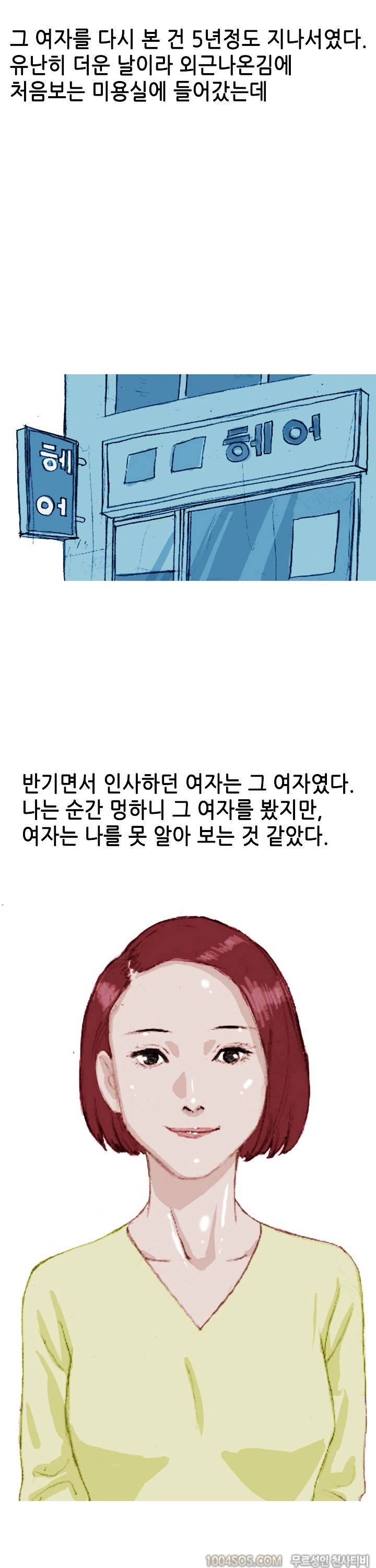 제20화 썰만화 Classic 편의점 알바하다 여자 만나서 한 썰 (하) 9