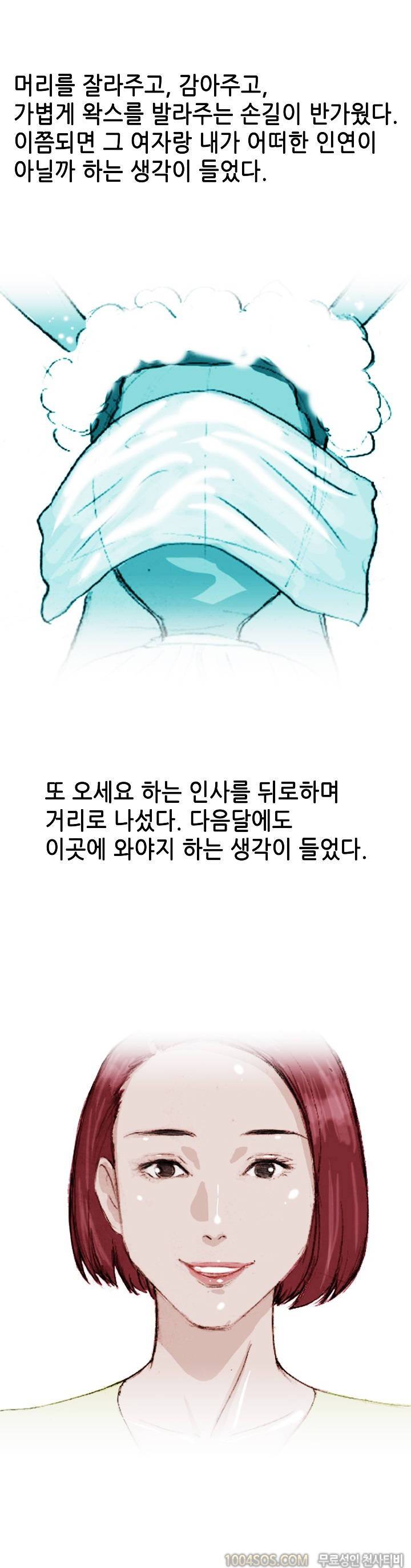 제20화 썰만화 Classic 편의점 알바하다 여자 만나서 한 썰 (하) 10