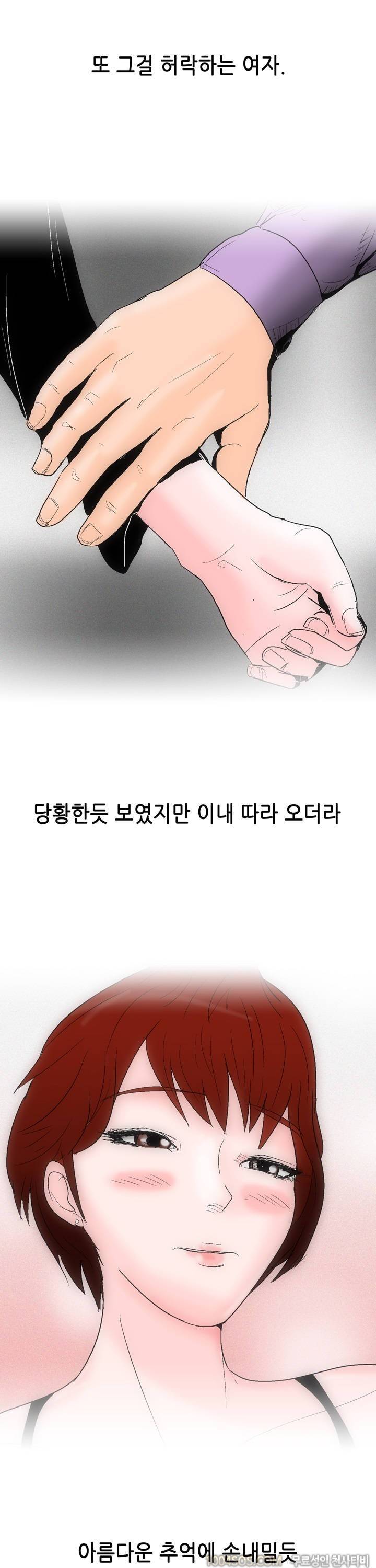제30화 썰만화 Classic 헤어진 여친 다시 만난 썰 (하) 2
