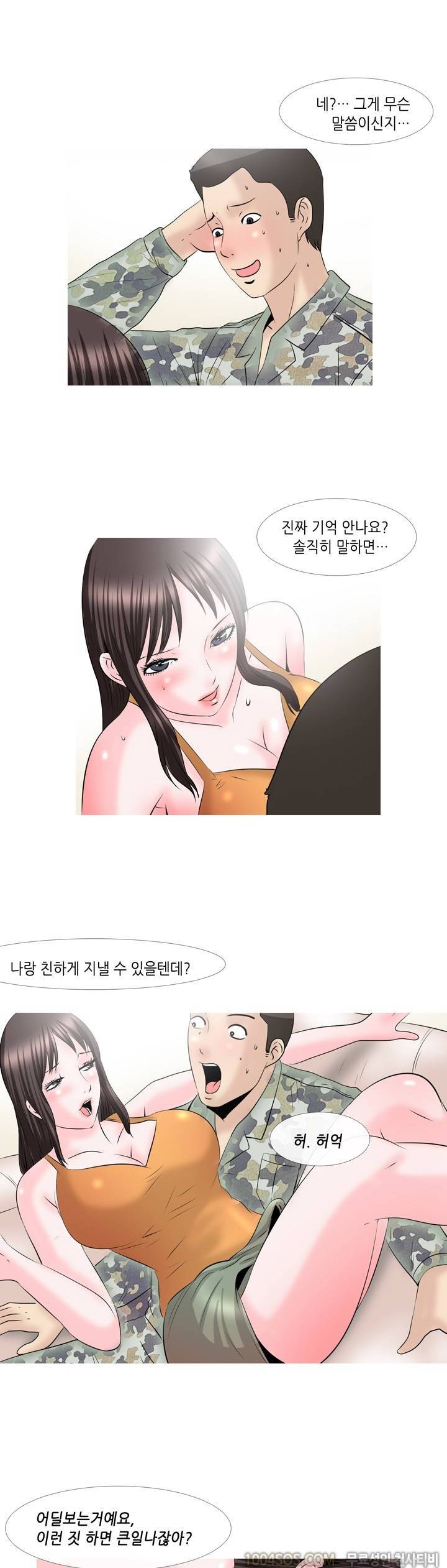 제50화 썰만화 Classic 잘 주는 간부 딸내미 썰 (하) 2