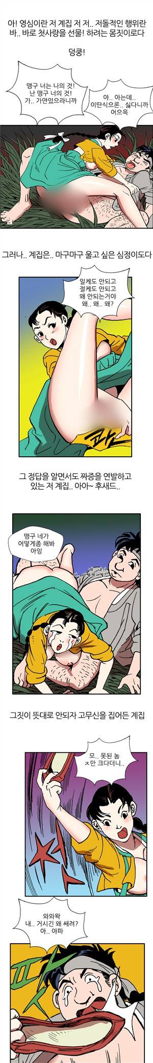 (제15화) 고전야썰(시즌1) 1