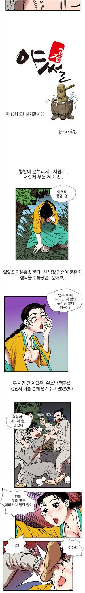 (제15화) 고전야썰(시즌1) 2