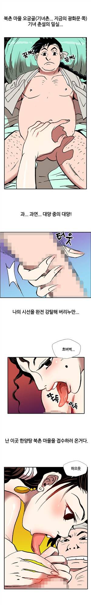 (제1화) 고전야썰(시즌2) 2