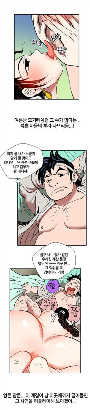 (제1화) 고전야썰(시즌2) 3