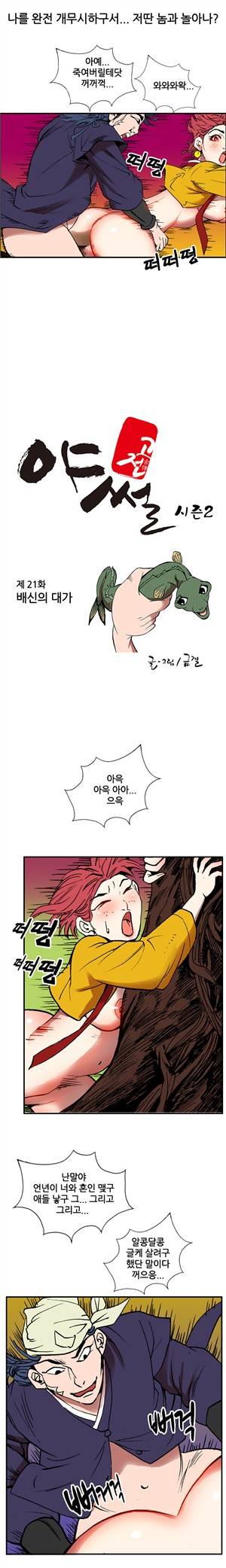 (제21화) 고전야썰(시즌2) 2