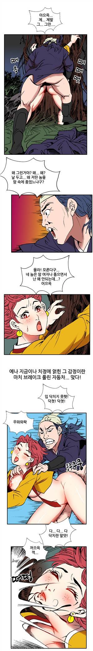 (제21화) 고전야썰(시즌2) 3