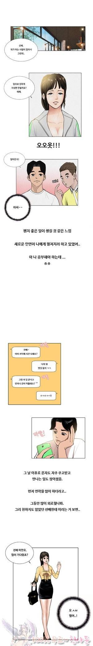 두근두근 청춘♡7 하급생 중 1
